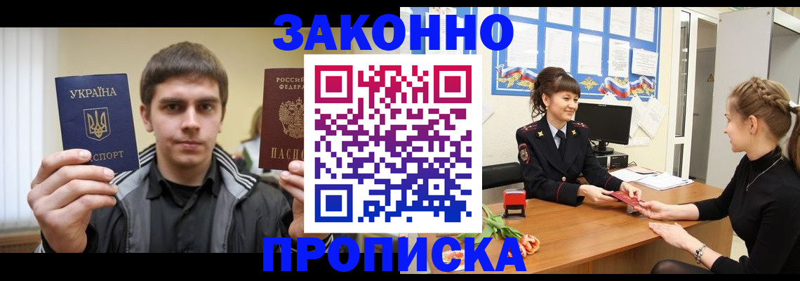 прописка регистрация в Пугачёве