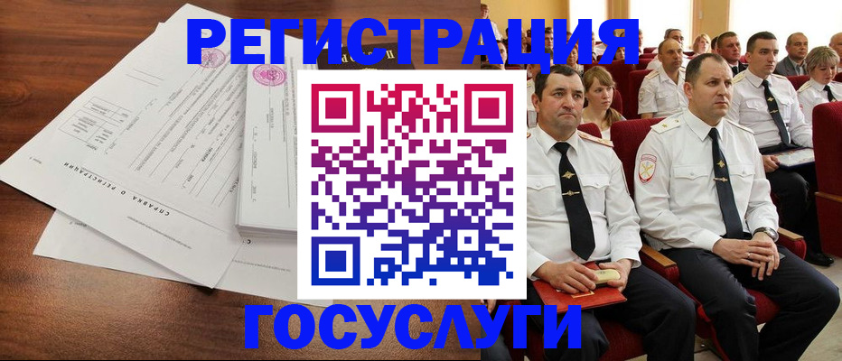 временная регистрация в Пугачёве