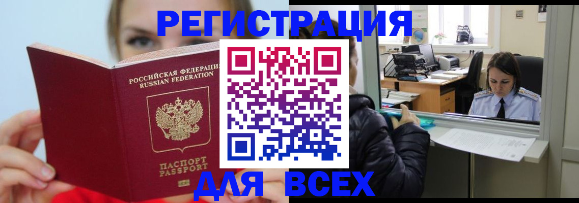 временная регистрация для школы в Пугачёве