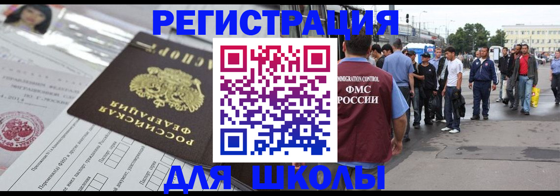 прописка ребенка в Пугачёве